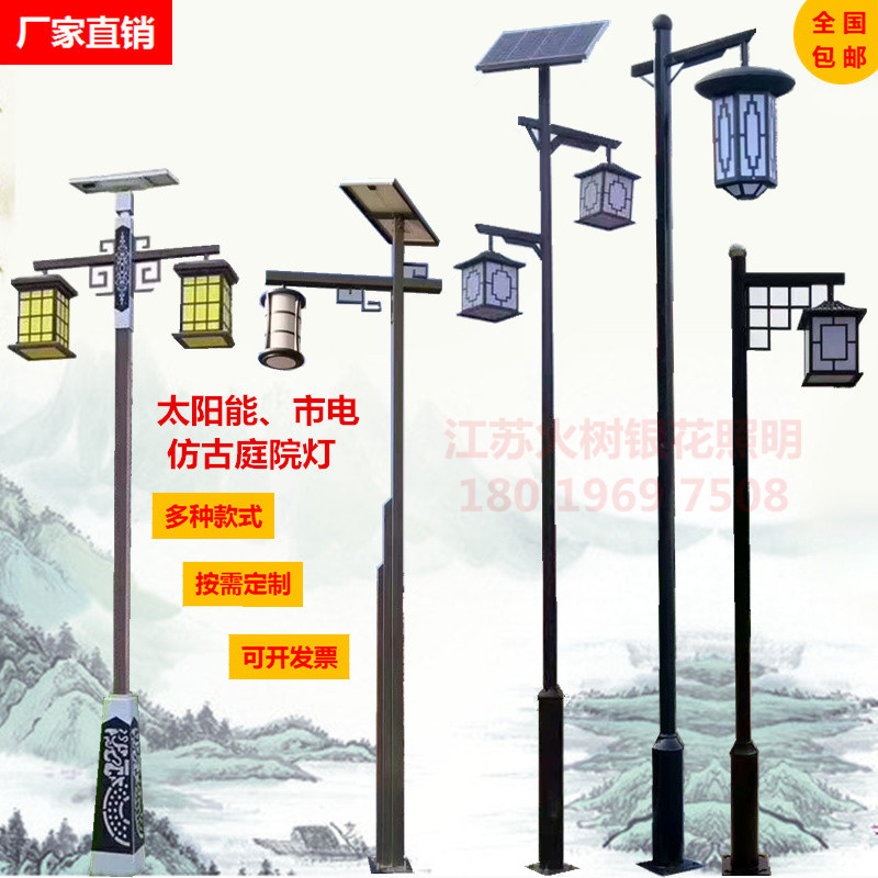 Antique garden light 3m 4m lantern LED solar outdoor single and double head Chinese retro landscape community street light