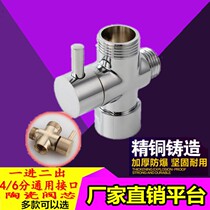 Shower accessories All copper quick open water distributor three-way connector in two-out water splitting valve shower head changeover valve