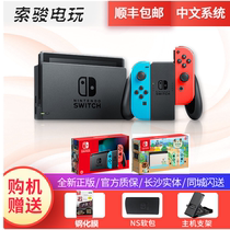  Nintendo game console Switch NS body moving animal forest limited console battery life enhanced version LITE handheld