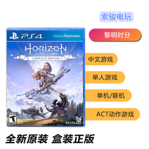  New PS4 game Horizon Dawn Horizon: Zero Dawn Chinese version