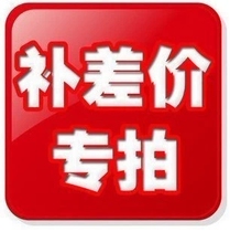  Postage make up the difference credit card pay the difference cash on delivery Freight deposit