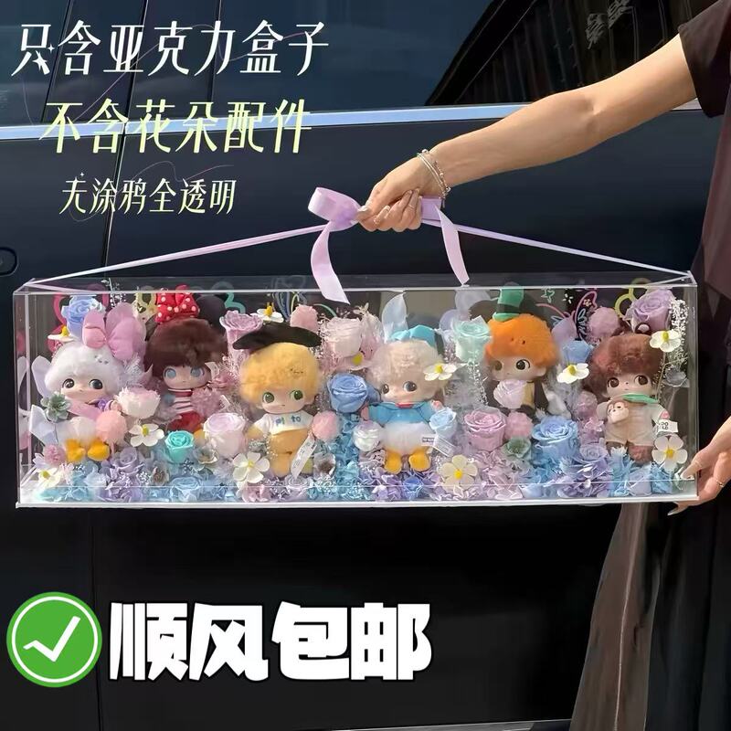 High-Transparency Acrylic Integrated Eternal Flower Bouquet Dust Cover Display Box Dust-Proof Figurine Model Storage Gift Box