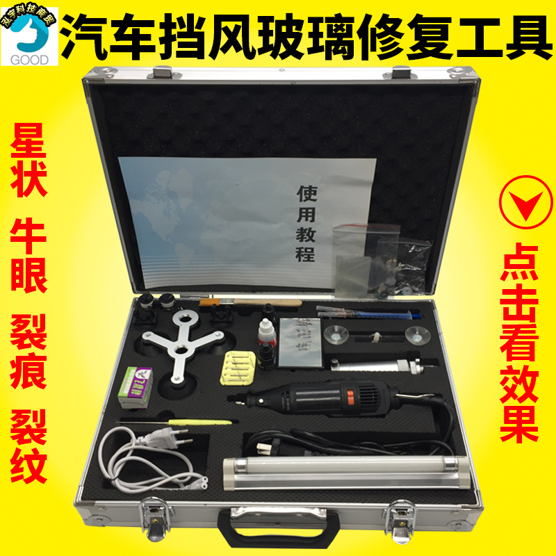 Hot Sale Car Front Windshield Tool Set Repair Bullseye Crack Star Drilling Resin Injection Pump