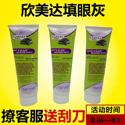 Xinmeida toothpaste-like car atomic gray batch soil fill soil wheel repair sand eye repair single-component eye fill gray