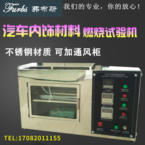 Automotive interior materials combustion testing machine Automotive interior parts seat cover combustion test chamber Flame retardant tester 8410