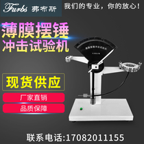 Film pendulum impact tester Composite film Metal foil flexible packaging strength tester Laboratory testing machine
