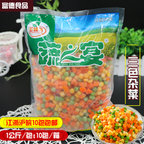Vegetable Feast Quick-frozen mixed vegetables 1Kg Quick-frozen mixed vegetables and beans Takeaway food bag Frozen mixed vegetables and rice mixed three-color beans