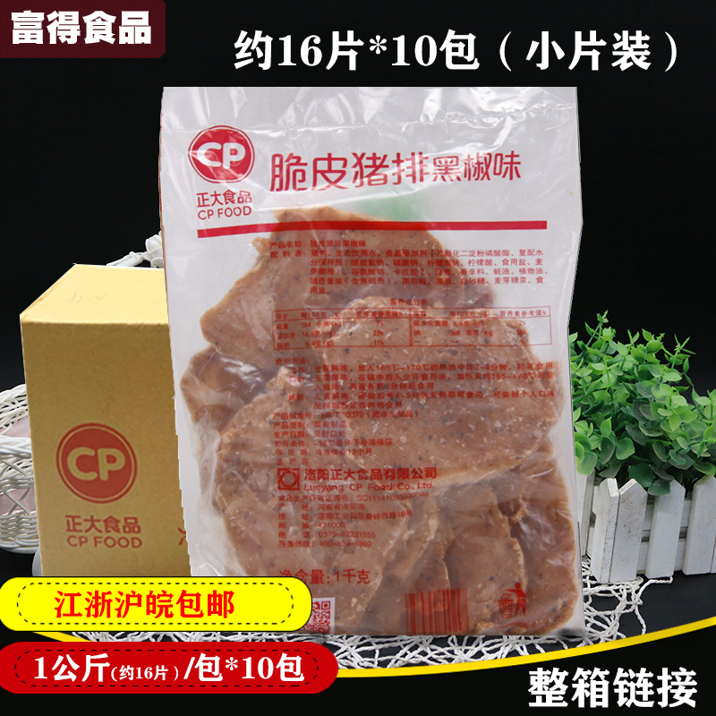 The whole box is large and crispy with pork chino peppers 1kg about 16 slices of black pretzels pork chino pickpocketing sandwich burger Pig pickpocketing