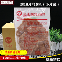 The whole box is large and crispy with pork chino peppers 1kg about 16 slices of black pretzels pork chino pickpocketing sandwich burger Pig pickpocketing