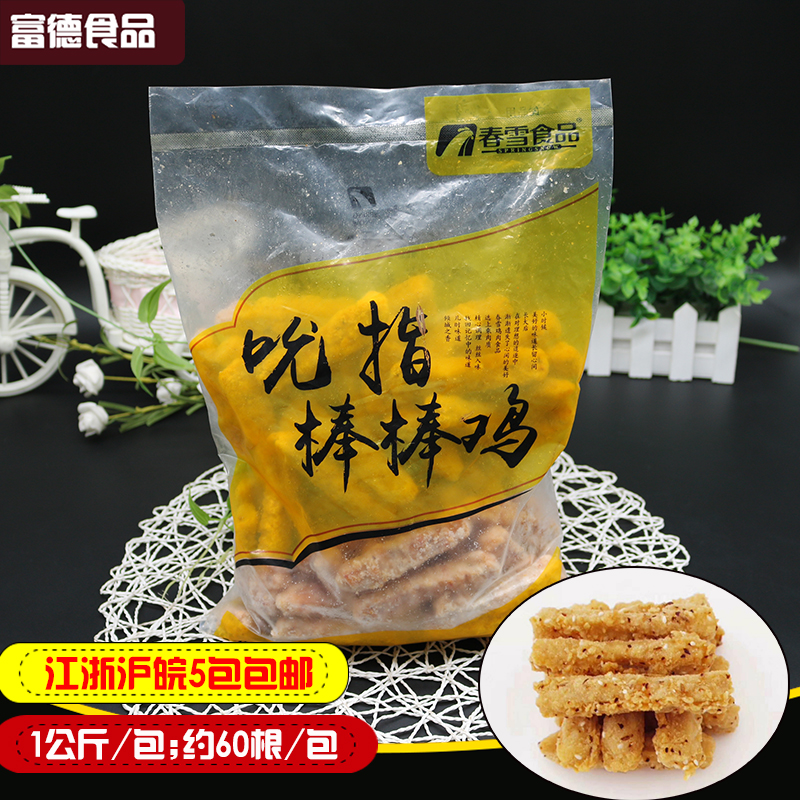 Spring Snow Suck to Stick Chicken 2 catties Conditioned Chicken Strips of Delicious Tender Chicken Willow Frozen New-Fried Snack