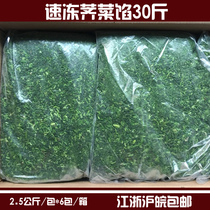 Shepherds purse stuffing 30kg whole box of wild frozen fresh wild Shepherds stuffing frozen wonton dumpling stuffing ingredients vegetable feast