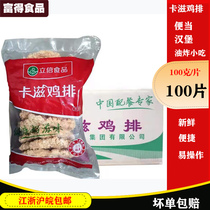 Whole box Lixin Katz crisp chicken ribs 100 gr * 100 slices fried chicken burger Milk Tea Wrap Powder big chicken Pork Takeout