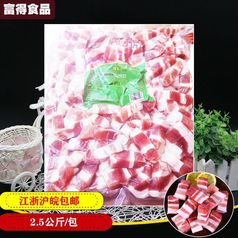 Five Flowers Meat Chunks 5 Catty Frozen Pork Five Flowers Meat Strips Raw Pork Canteen Fast Food Five Flowers Meatine Meat Grain 5 Flowers
