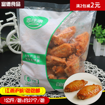 COFCO Orleans grilled wings Medium 1kg frozen semi-finished Orleans wings Medium grilled chicken wings Medium microwave barbecue wings Medium