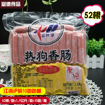 Taiwan hot dog sausage Xianglinda hot dog sausage grilled sausage 52 pieces of hand-caught cake ingredients 1 9kg FCL