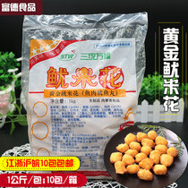 Three systems Wanfu gold Squid Squid Squid Flowers Gold Fish Egg Fish Balls Fried Fish Balls Fried Snack 1kg
