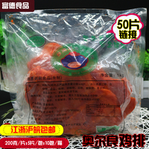 Taiwan Gold Large Chicken Volleyball Great Chicken Volleyball Orleans Taste Chicken Row Nanyang Great Chicken Volleyball 200g * 50 slices