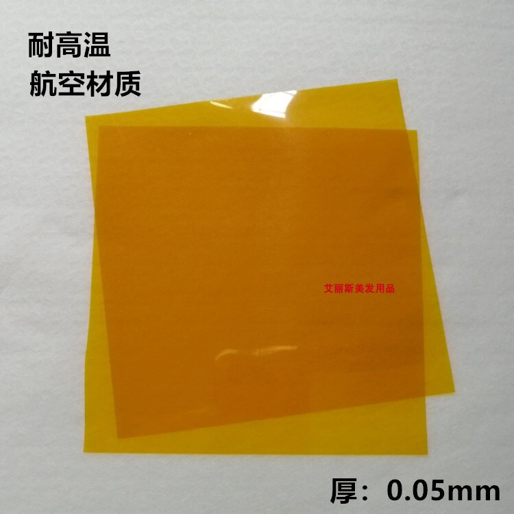High-Temperature Resistant Plastic Sheet for Hair Perm, Replaces Tin Foil Insulation Sheet, Aiwen Silicone Sheet, Outer Cotton Accessories High-Temperature Resistant Plastic Sheet for Hair Perm, Replaces Tin Foil Insulation Sheet, Aiwen Silicone Sheet, Outer Cotton Accessories
