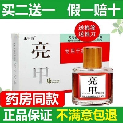 Nail Repair Solution for Separated Nail Flesh, Fan-Shaped Cracked Nails, Growth Liquid, Nail Health, Thickening, Black and Yellow Toenails, Genuine Product