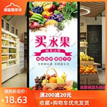 Fruit shop sticker wallpaper advertising summer sticker layout poster vegetables fruit big decorative products Glass fashion