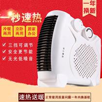 Heating machine simple thermal fan small heater household living room power saving air conditioner electric heating shop dormitory office