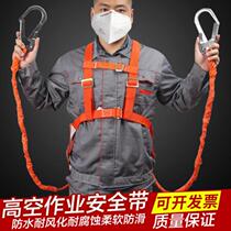 Harness High Altitude Exterior Wall Outdoor Construction Safety Rope Hanger Umbrella Rope Multifunction Climbing Climbing Pole Insurance With Home