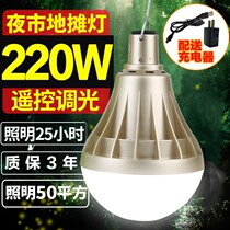 Plaza tent rechargeable camping super bright Mobile rechargeable household rechargeable lithium battery bulb lighting
