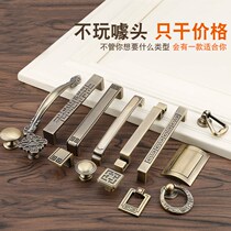 Log simple fixed Japanese wardrobe push pull Chinese style European style hotel room new new Chinese door handle