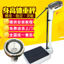 Health Station childrens height hospital community hospital pharmacy home health test health weight said school physical examination