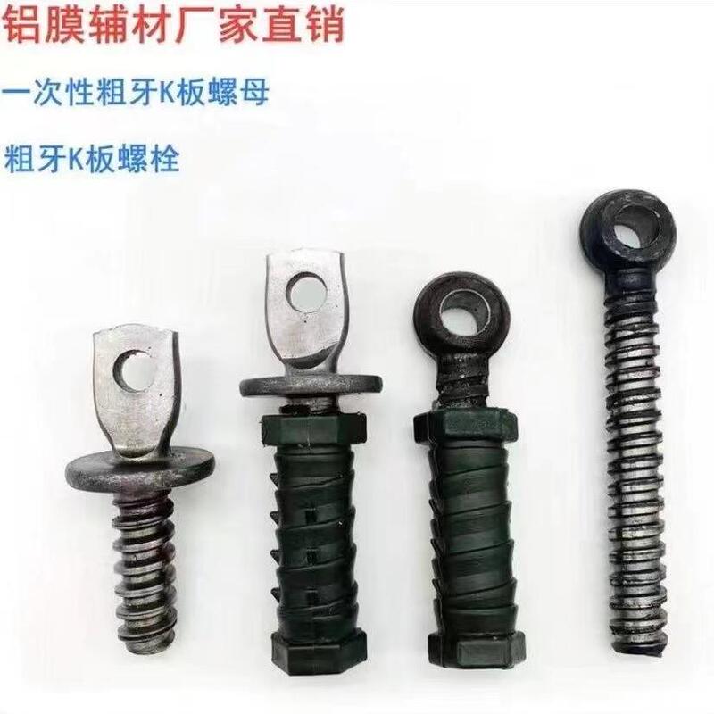 Coarse Thread K-Board Bolts, Flexible Joint K-Board Bolts, Coarse Thread K-Board Nuts, Aluminum Mold Flexible Joint Bolts, T-Type Coarse Thread Nuts, Screws