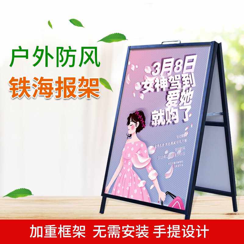 Outdoor windproof portable hand-held poster folding double-sided advertising shelf vertical floor-to-ceiling display board shelf KT board