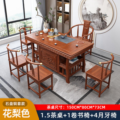 Solid wood tea table and chair combination office simple one kung fu Zen log antique new Chinese elm