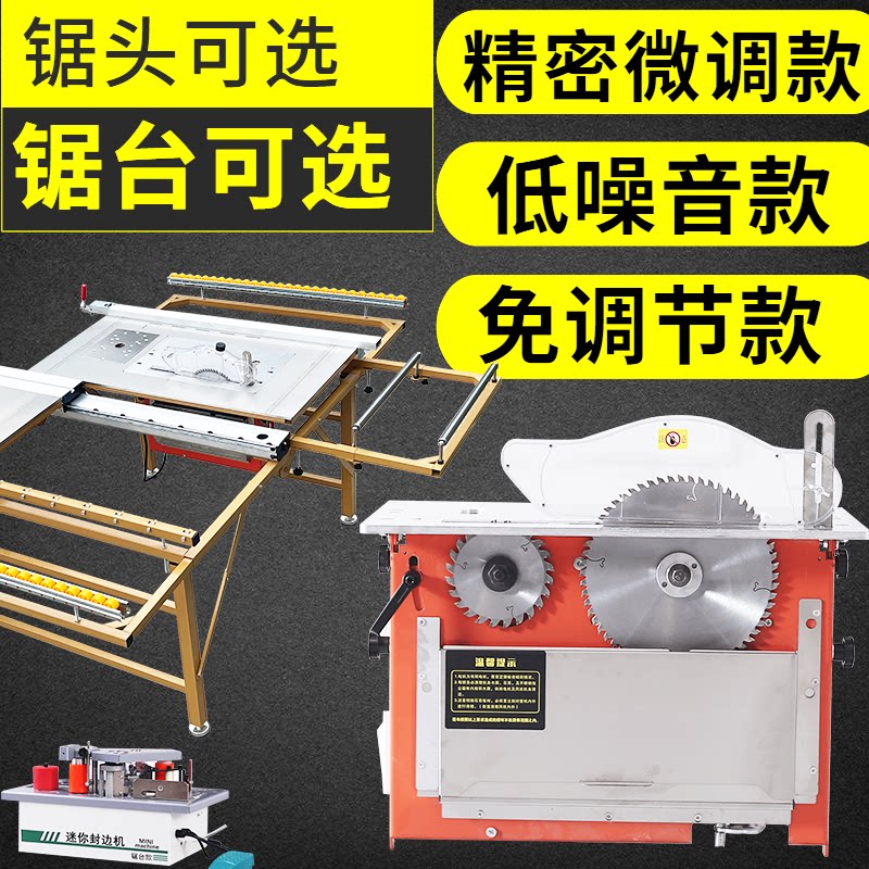 Dust-free primary-secondary saw All saw bench work bench brushless silent and precise multifunctional free adjustment push bench saw woodworking