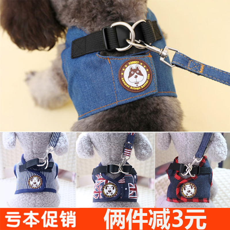 Dog traction rope walking dog rope small dog anti-bite vest type dog rope teddy bear dog chain dog supplies
