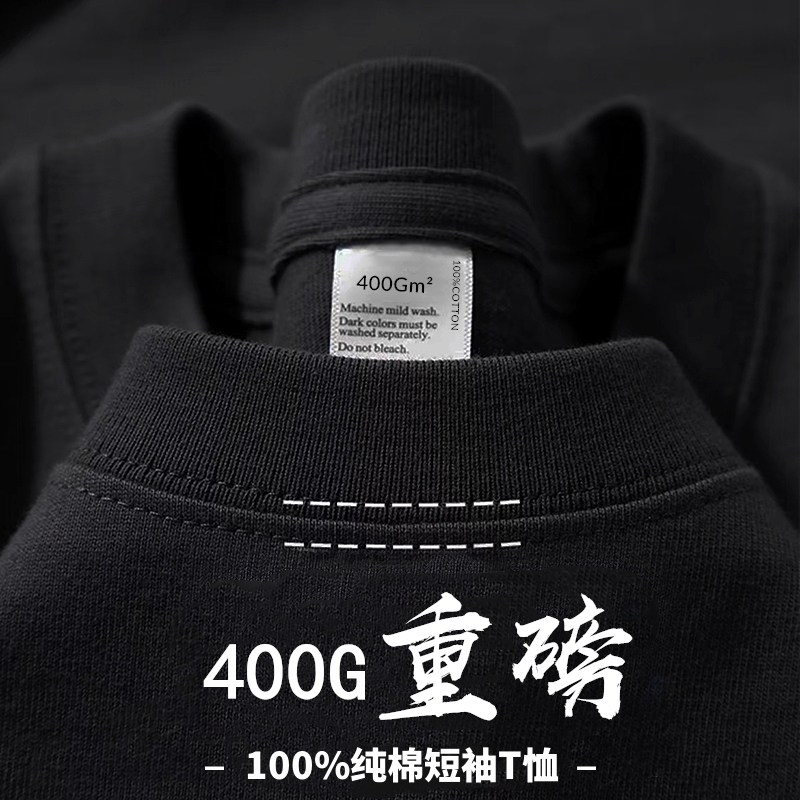 American-Style Small Neckline 400g Heavyweight Pure Cotton Short-Sleeve T-Shirt, Unisex, Versatile for Summer, Loose-Fitting Solid Color Base Shirt American-Style Small Neckline 400g Heavyweight Pure Cotton Short-Sleeve T-Shirt, Unisex, Versatile for Summer, Loose-Fitting Solid Color Base Shirt