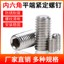 304 stainless steel 913 hexagon flat end set screw machine rice top wire stop plug M3M4M5M6M8M10