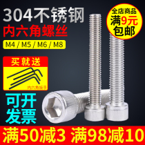 304 stainless steel hexagon screw M4M5M6M8 cup head screw bolt Cylindrical head screw extended full tooth