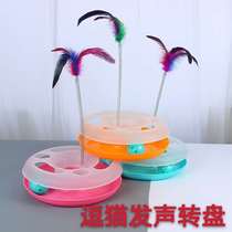 Self-hi tease cat stick cat toy bite-resistant blue cat toy cat turntable ball kitten tease cat artifact supplies cat toys