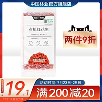 山之鲜 Органический шафран 350G, раковина красный, красная кожа, арахис, смешанные зерна, восемь сокровищница сырья
