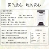 Пекинский университет Wildshan Little Organic Black Rice 400G*2 Доставка мешков, грубое зерное зерновое зерно, восемь ингредиентов сокровищ