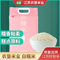 Jiangsu Nongdi Rice Industry Bai Nuyi 5 Catties, один уровень клейких вкусов, клейкие рисовые рисовые пельмени, винный клейкий рис.