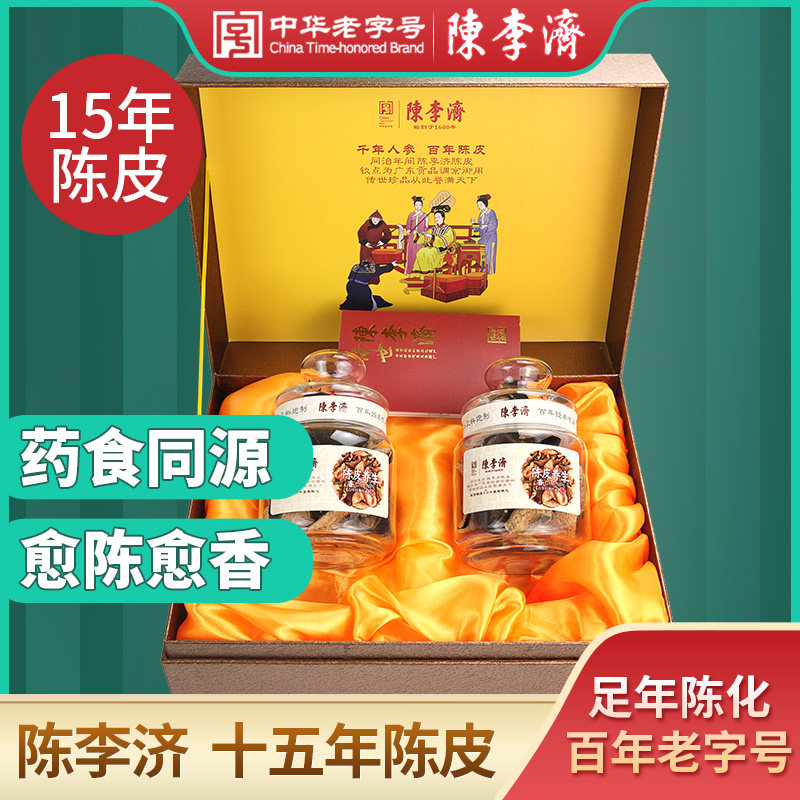 Chen Li Ji Xinhui old tangerine peel silk tangerine peel dried orange orange peel 5 years 10 years 15 years orange peel gift box