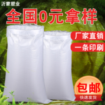 Sleeve Intima Bag Double plastic woven bag thickened moisture-proof Snake Leather Bag Moving Logistics Packing Bag Wholesale