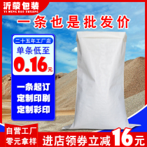 White Woven Bag Wholesale Rice Bag Snake Leather Bag Hemp Bag Delivery Logistics Moving Pack Bags Big Bags Big Bag Manufacturer Direct
