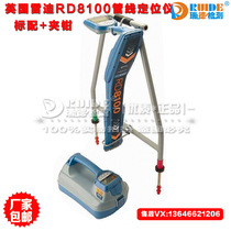 British Reddy RD8100PDL-TX10 pipeline detector Pipeline locator agent 