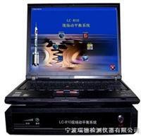 Ruide field dynamic balancing instrument LC-810 820 830 Field dynamic balancing measuring instrument system functions and technology