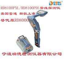 British Reddy RD8100PXL RD8100PDL pipeline detector original pipeline quality assurance