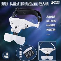 Reids new head-mounted glasses-style magnifying glass with LED lamp high-HD Read maintenance test identification