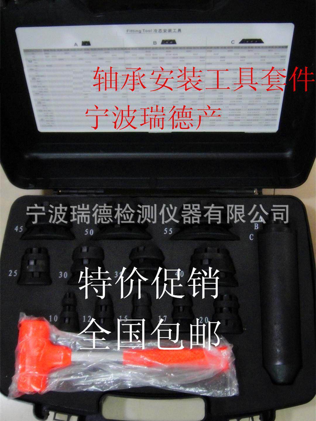 LDT-36 bearing mounting tool LDT-36 Cold state assembler LDT36 Tools 36 pieces