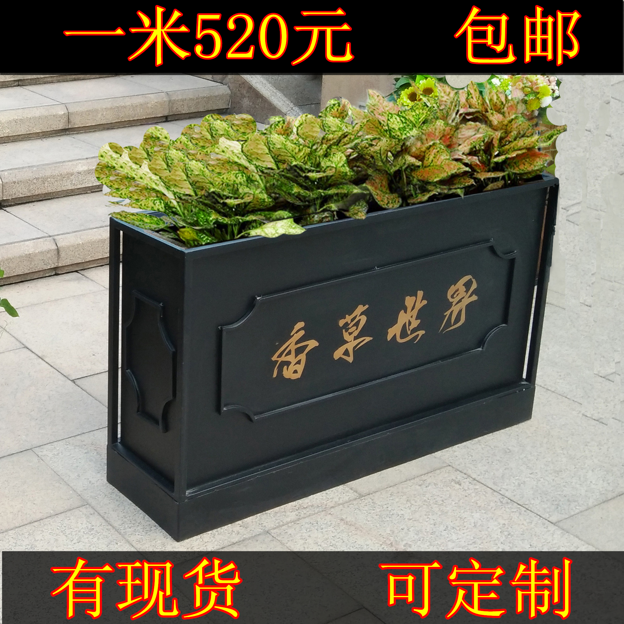 Outdoor stainless metal flower box Commercial street rectangular flower pool Indoor Wrought iron flower trough Flower frame Villa hotel flower pot